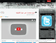 Tablet Screenshot of ninjafahod.wordpress.com