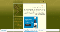 Desktop Screenshot of jaleb.wordpress.com