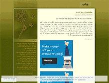 Tablet Screenshot of jaleb.wordpress.com
