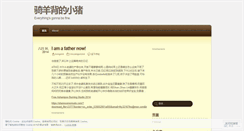 Desktop Screenshot of hongxinl.wordpress.com