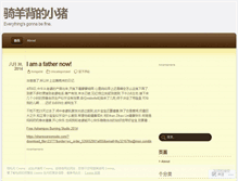 Tablet Screenshot of hongxinl.wordpress.com