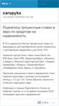 Mobile Screenshot of carupyka.wordpress.com