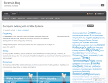 Tablet Screenshot of eorama.wordpress.com