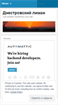 Mobile Screenshot of dnestr.wordpress.com