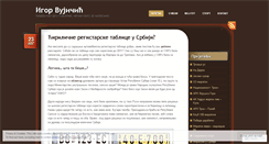 Desktop Screenshot of ivujicic.wordpress.com