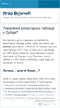 Mobile Screenshot of ivujicic.wordpress.com