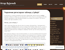 Tablet Screenshot of ivujicic.wordpress.com