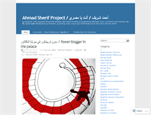 Tablet Screenshot of ahmadsherif.wordpress.com