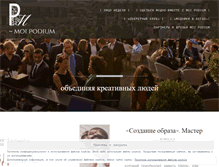 Tablet Screenshot of moipodiumproject.wordpress.com