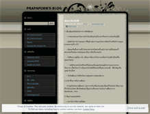 Tablet Screenshot of prapaporn.wordpress.com