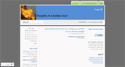 Desktop Screenshot of aghaejaze.wordpress.com