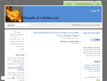 Tablet Screenshot of aghaejaze.wordpress.com
