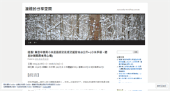 Desktop Screenshot of kiraly123456.wordpress.com