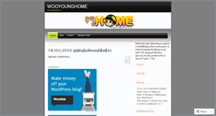 Desktop Screenshot of cheerwoo.wordpress.com
