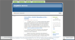 Desktop Screenshot of lamolosh.wordpress.com