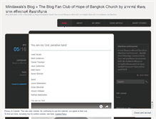 Tablet Screenshot of mindawals.wordpress.com