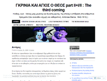 Tablet Screenshot of grinia2.wordpress.com