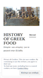 Mobile Screenshot of historyofgreekfood.wordpress.com