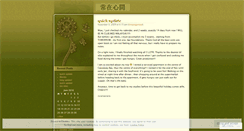 Desktop Screenshot of jaysie90.wordpress.com