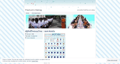 Desktop Screenshot of prachum.wordpress.com