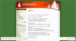 Desktop Screenshot of fatsrevolution.wordpress.com