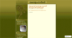 Desktop Screenshot of chandrasekharannair.wordpress.com