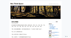 Desktop Screenshot of darkice1.wordpress.com