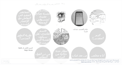 Desktop Screenshot of ahmadqushmaq.wordpress.com