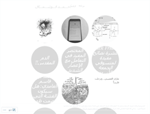 Tablet Screenshot of ahmadqushmaq.wordpress.com