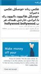 Mobile Screenshot of hollywoood4u.wordpress.com