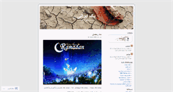 Desktop Screenshot of 1irani.wordpress.com