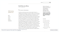 Desktop Screenshot of kondylis.wordpress.com