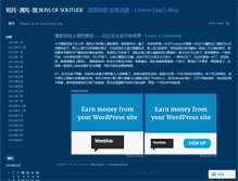 Tablet Screenshot of chenxiqian.wordpress.com