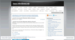 Desktop Screenshot of diggma.wordpress.com