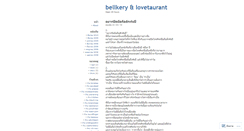 Desktop Screenshot of bellkeryandlovetaurant.wordpress.com