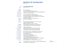 Tablet Screenshot of bellkeryandlovetaurant.wordpress.com