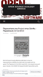 Mobile Screenshot of osegreece.wordpress.com