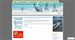 Desktop Screenshot of aktinobolia.wordpress.com