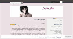 Desktop Screenshot of erazerhead.wordpress.com