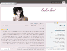 Tablet Screenshot of erazerhead.wordpress.com