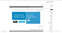 Desktop Screenshot of hypertramp.wordpress.com