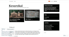 Desktop Screenshot of kesurokai.wordpress.com