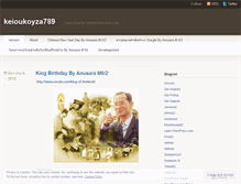 Tablet Screenshot of keioukoyza789.wordpress.com