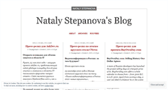 Desktop Screenshot of natalystepanova.wordpress.com