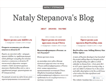 Tablet Screenshot of natalystepanova.wordpress.com