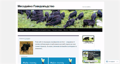 Desktop Screenshot of bgcattle.wordpress.com