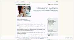 Desktop Screenshot of noneofebusiness.wordpress.com