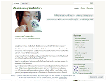 Tablet Screenshot of noneofebusiness.wordpress.com
