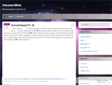Tablet Screenshot of himawarimeta.wordpress.com