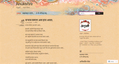 Desktop Screenshot of anukshre.wordpress.com